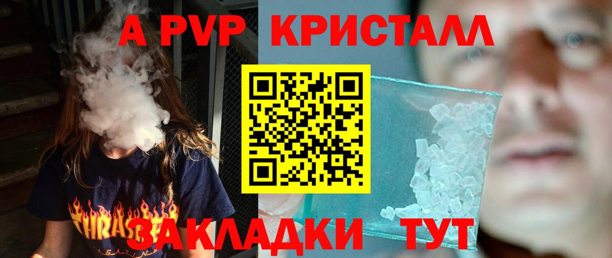APVP Crystall Усть-Илимск