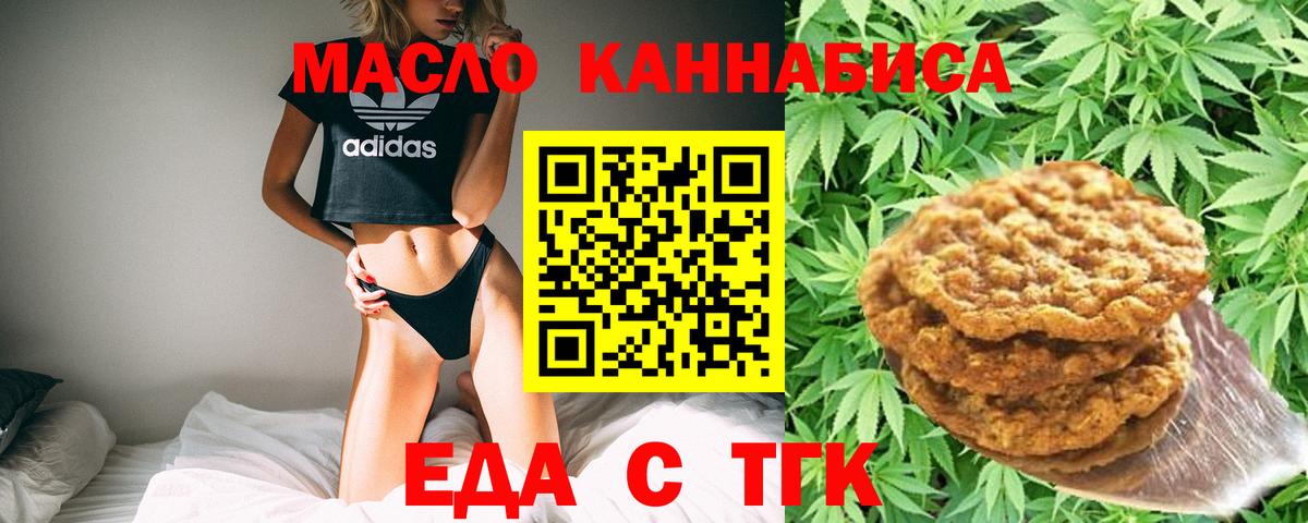 Усть-Илимск  Cannafood марихуана  Вход с VPN 