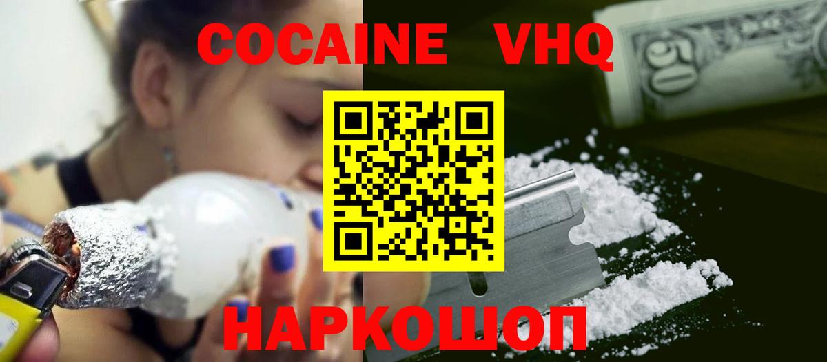 Кокаин Перу  Вход с VPN  Cocaine Перу  Усть-Илимск 