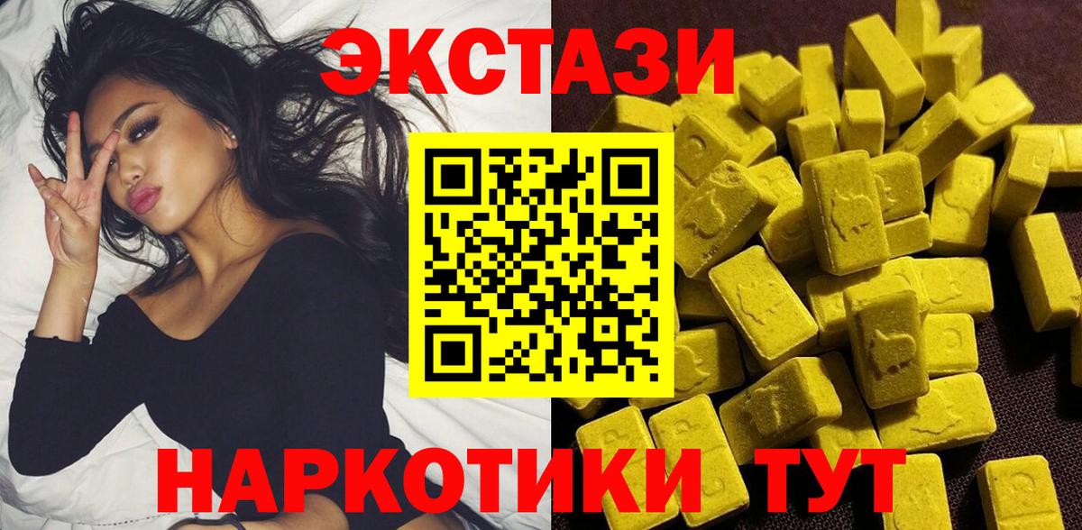 Ecstasy  ЭКСТАЗИ XTC  Вход с VPN  Усть-Илимск  Экстази таблы 