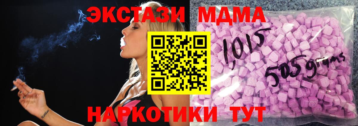 Экстази Cube Усть-Илимск