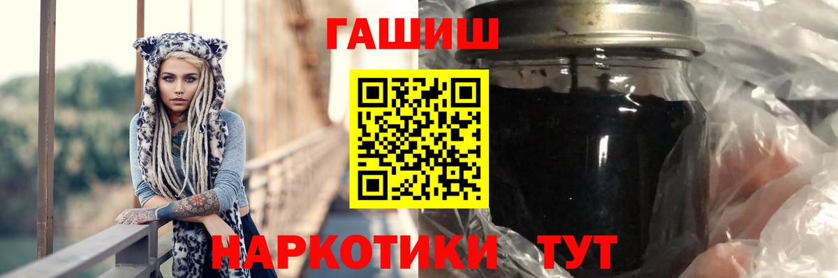 ГАШИШ гашик Усть-Илимск
