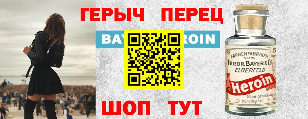 Усть-Илимск  Героин белый  Вход с VPN 