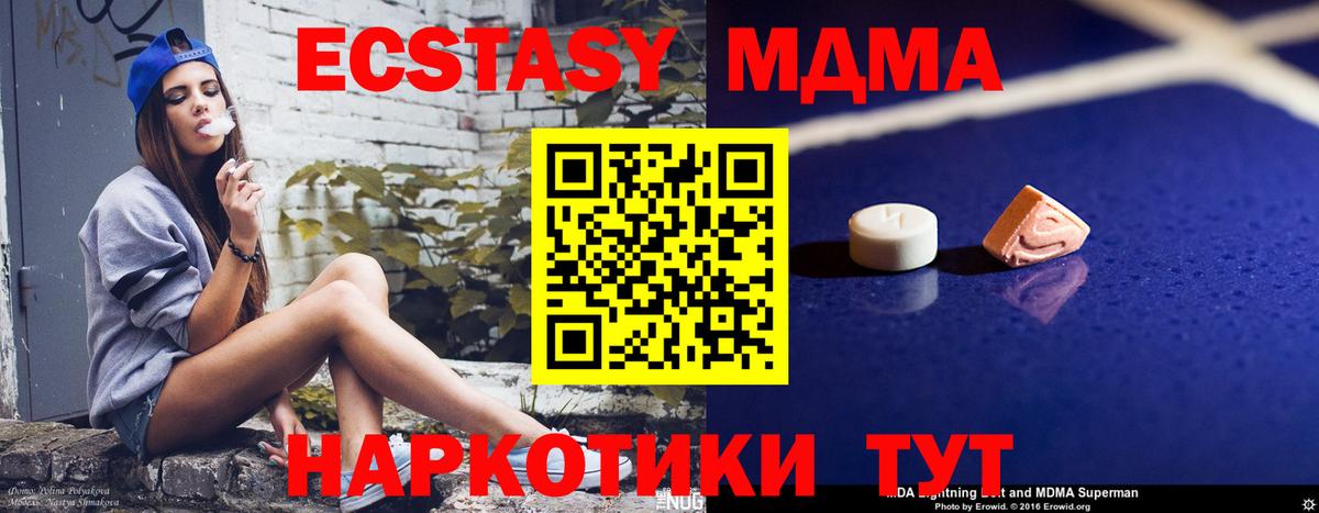 МДМА  MDMA кристаллы  Вход с VPN  МДМА молли  Усть-Илимск 