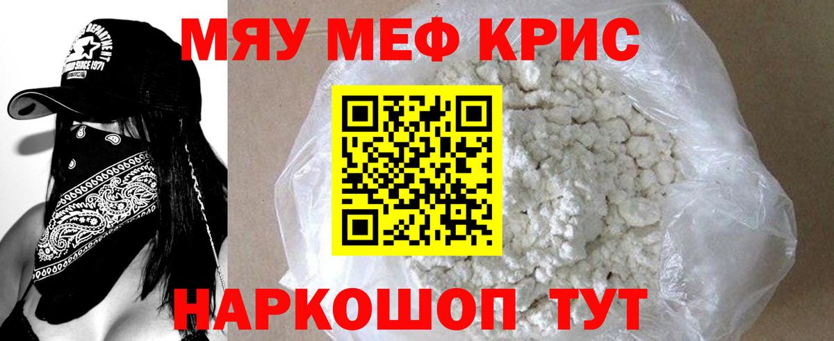 МЕФ  Мефедрон  Вход с VPN  Усть-Илимск  MEGA ссылка  МЕФ мяу мяу  МЯУ-МЯУ mephedrone 