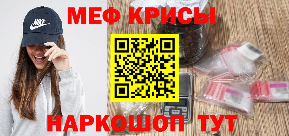 Меф мяу мяу Усть-Илимск