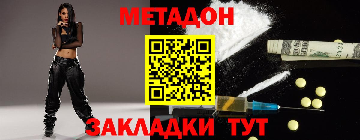 МЕТАДОН VHQ  Вход с VPN  Усть-Илимск  Метадон VHQ 