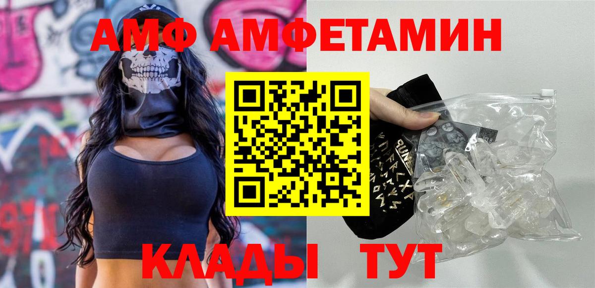 Первитин винт Усть-Илимск