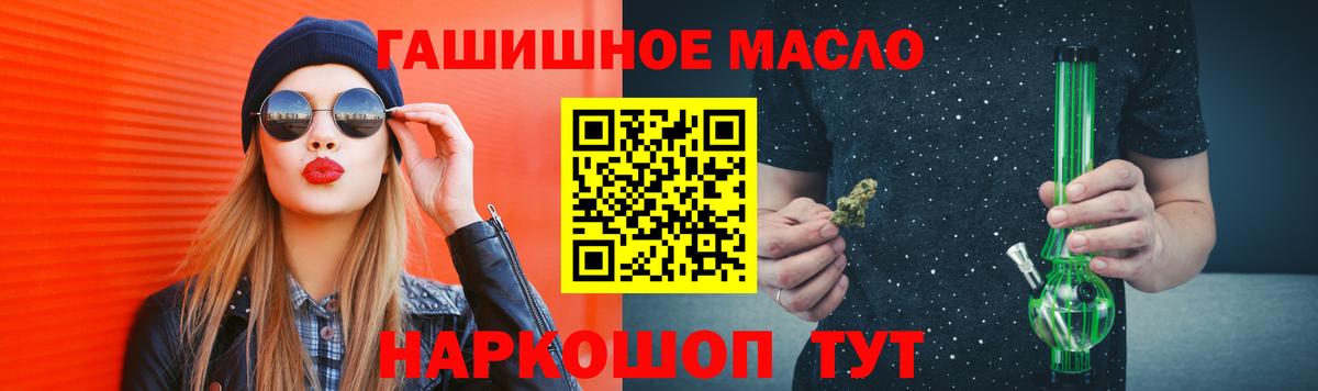 Усть-Илимск  Дистиллят ТГК вейп  гидра онион  ТГК жижа  Вход с VPN 